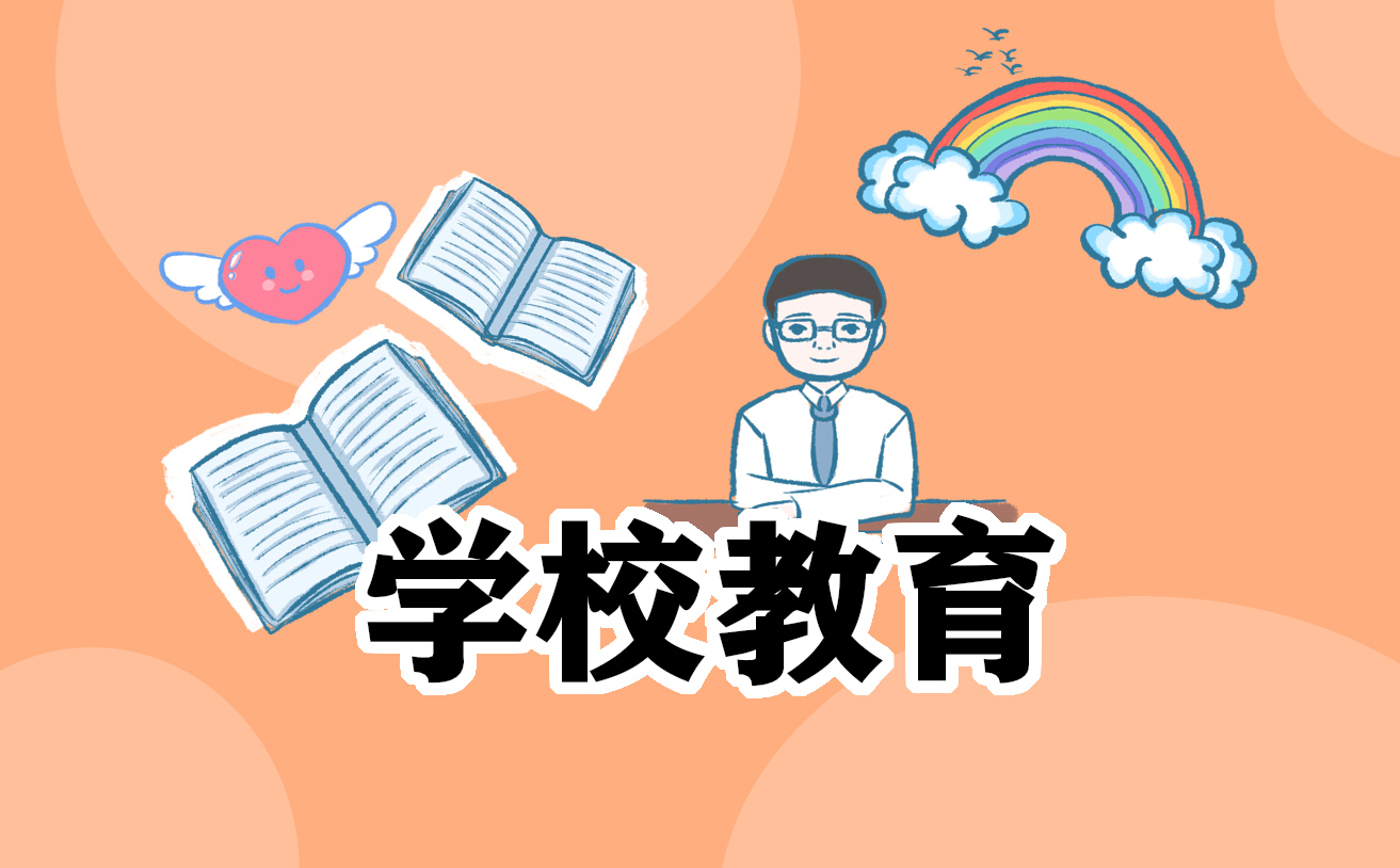 学校主题教育活动总结